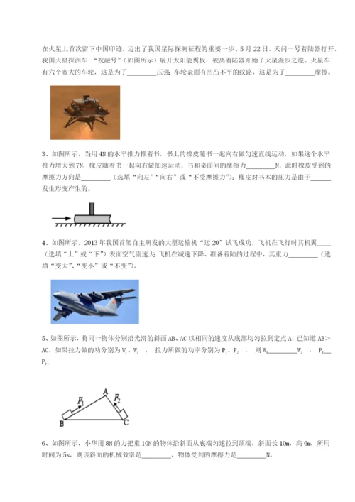 小卷练透河南淮阳县物理八年级下册期末考试单元测试练习题（详解）.docx