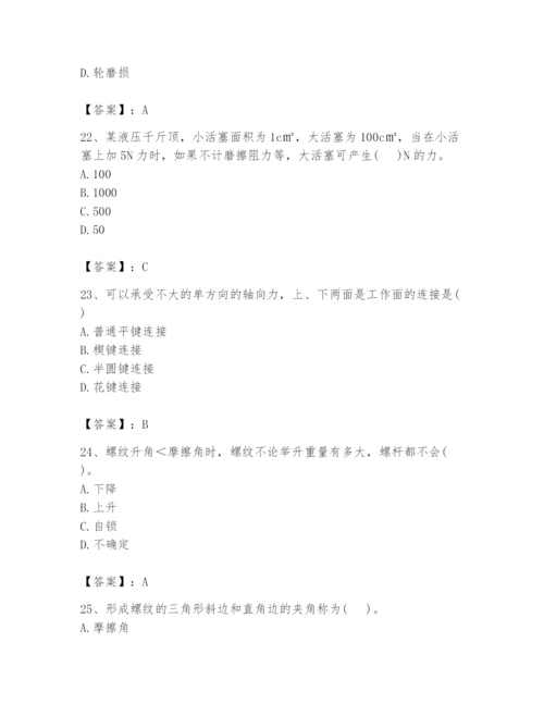 国家电网招聘之机械动力类题库附参考答案【培优a卷】.docx