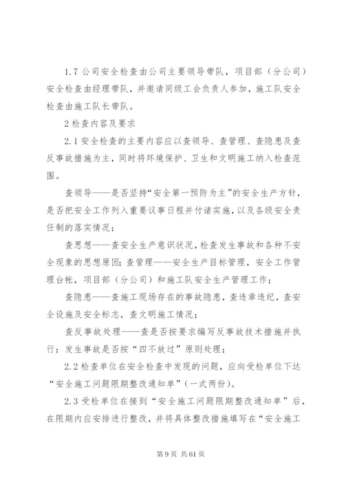 电力工程质量管理制度 (2).docx