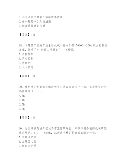 2024年一级建造师之一建矿业工程实务题库含答案（完整版）.docx