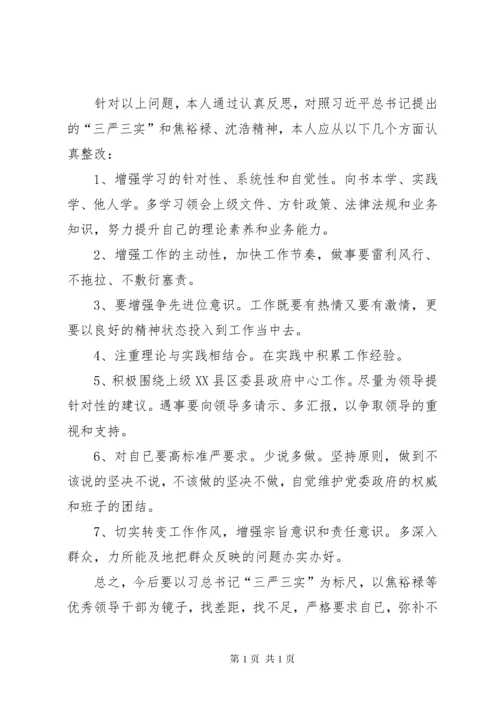 [某年组织生活会对照检查材料五篇]某年组织会对照材料.docx