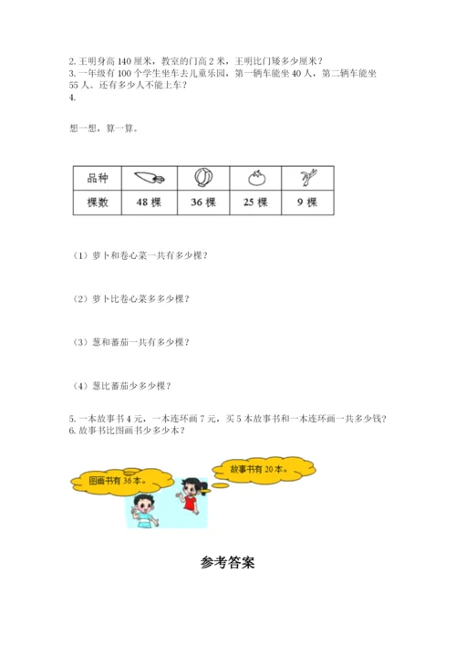 小学数学二年级上册期中测试卷精品（含答案）.docx