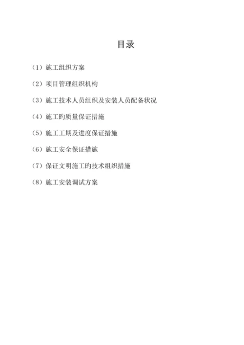 电缆铺设综合施工专题方案(2).docx