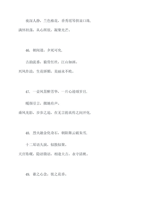 男老一周年对联