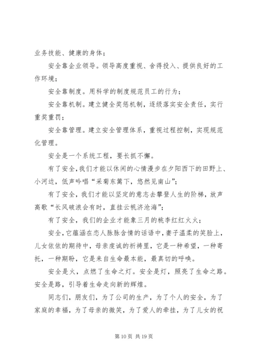 医疗安全在我心中演讲稿.docx