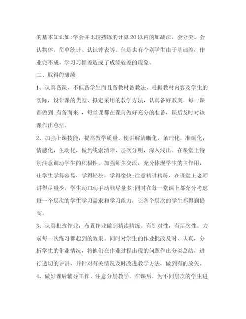 精编之教师教学工作个人总结范文.docx