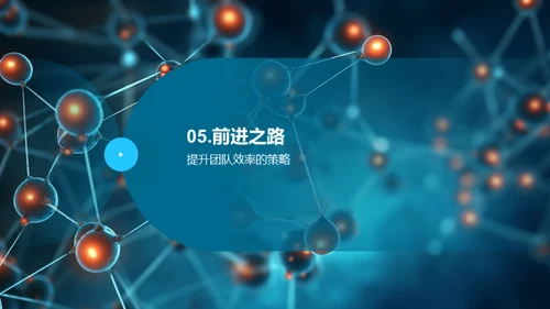 医疗团队的角色与职责