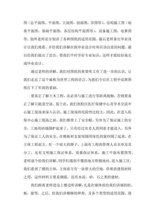 有关寒假社会实践心得体会模板合集8篇.docx