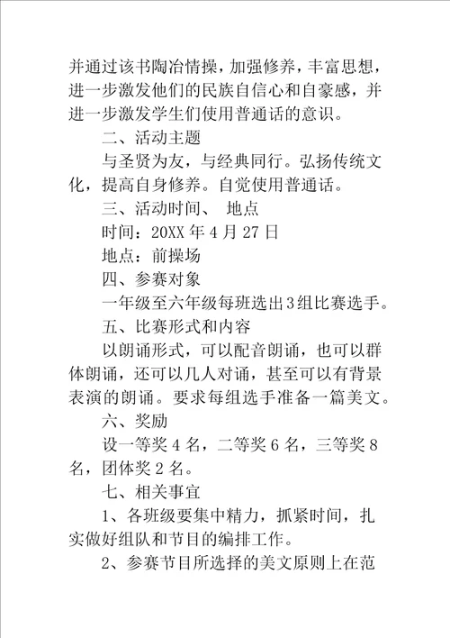 中华经典美文朗诵