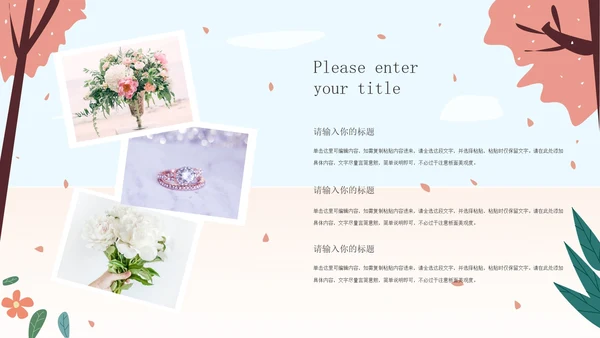 粉色插画风浪漫求婚表白PPT模板