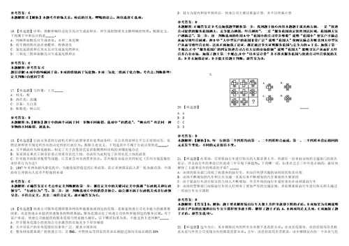 2022年11月南宁市兴宁区卫生健康局公开招聘1名外聘工作人员33上岸全真模拟题3套1000题附答案带详解