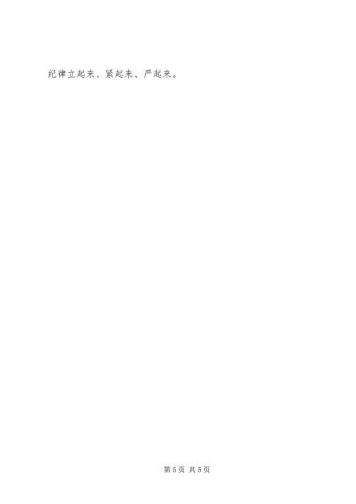 学习《准则》和《条例》心得体会(党支部书记)[推荐] (2).docx