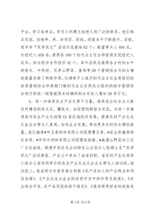 农村妇联建设工作讲话.docx