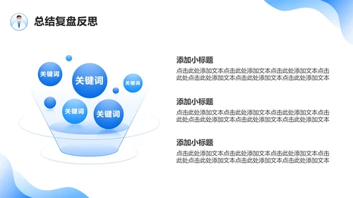 蓝色扁平插画风病例总结汇报PPT模板