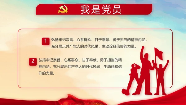 蓝色大气党建微党课学习教育动态PPT