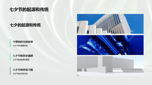 七夕环保，爱情与绿色的约定