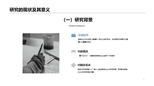 黑色商务毕业答辩PPT案例