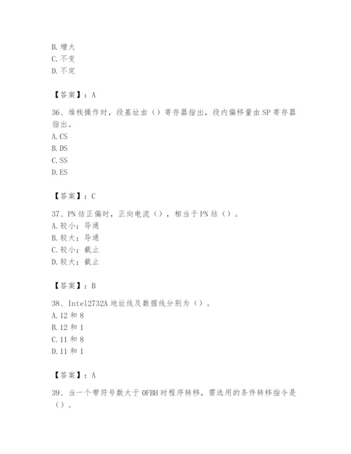 2024年国家电网招聘之自动控制类题库及答案【有一套】.docx