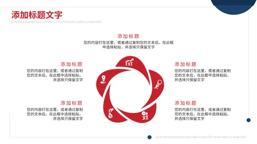简约毕业答辩通用PPT模版