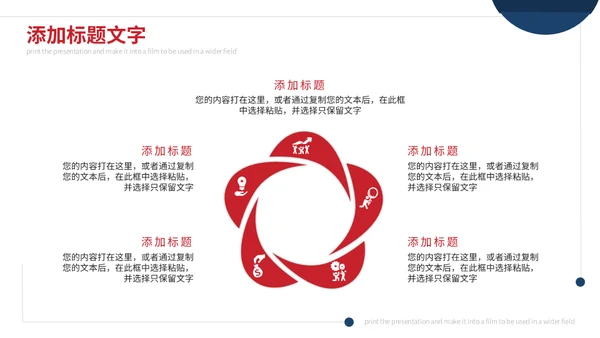 简约毕业答辩通用PPT模版
