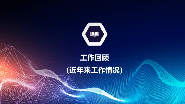 梦想启航炫酷时尚商务通用PPT模板
