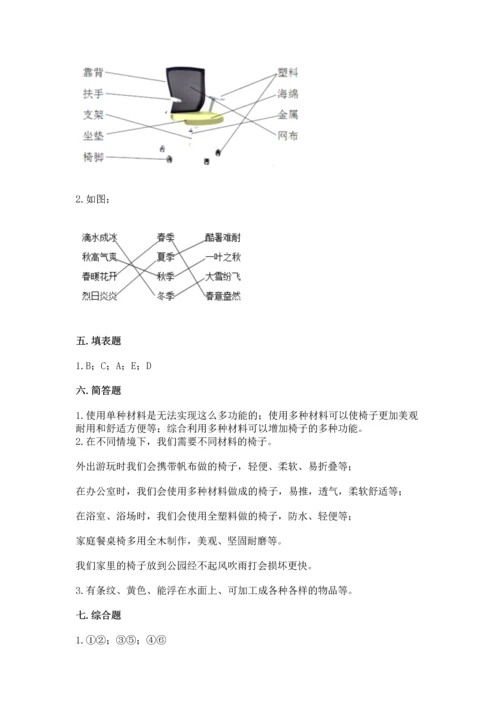 教科版科学二年级上册《期末测试卷》附答案（精练）.docx