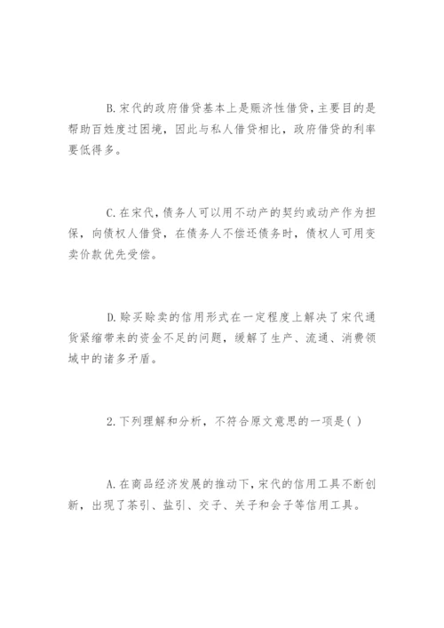 陕西高考语文试题及答案.docx