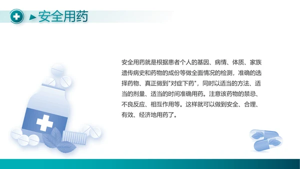 蓝色医疗护理科研工作总结动态PPT模板