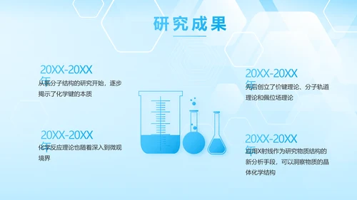 蓝色生物安全法坚持国家安全观PPT