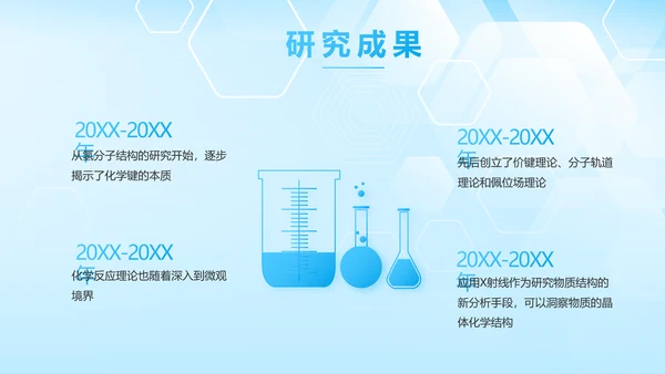 蓝色生物安全法坚持国家安全观PPT