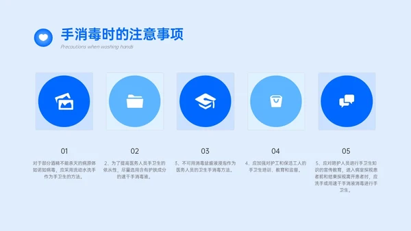 蓝色简约商务手卫生规范培训PPT课件爱国卫生月