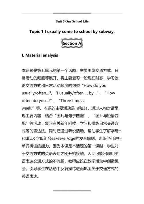 仁爱版英语七年级下册教学设计.docx