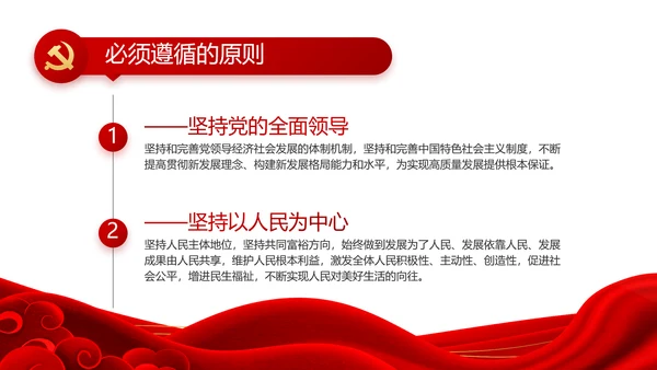 红色简约大气党建党支部工作总结PPT