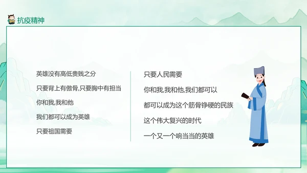 清明节诗歌朗诵PPT模板