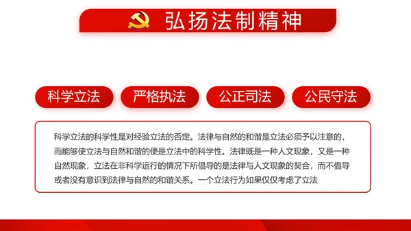 红色党支部年终工作述职报告学习教育动态PPT