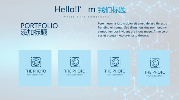 蓝色科技网络信息软件科技商务动态PPT