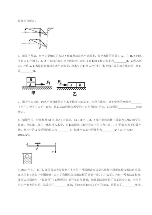 湖南张家界民族中学物理八年级下册期末考试同步练习试卷.docx