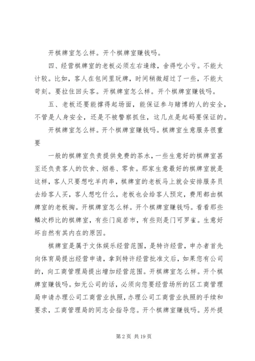 管理个人工作计划(精选多篇) (2).docx