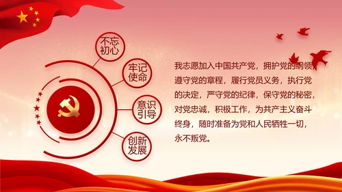 红色大气党建党支部年终工作总结PPT