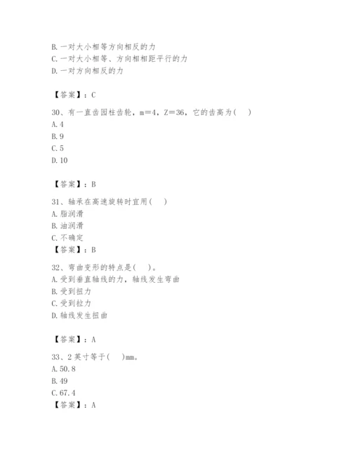 国家电网招聘之机械动力类题库附参考答案【巩固】.docx