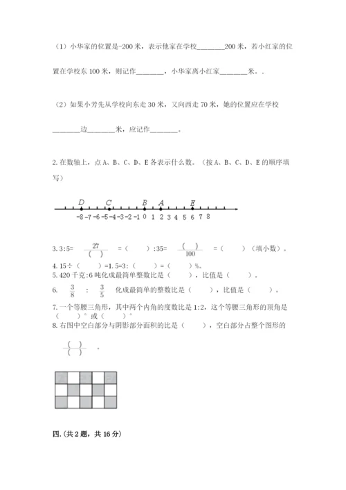 小学六年级数学毕业试题精品（夺冠）.docx