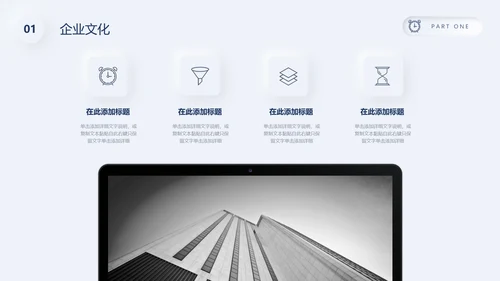 银白色质感圆环企业商业计划书通用PPT模板