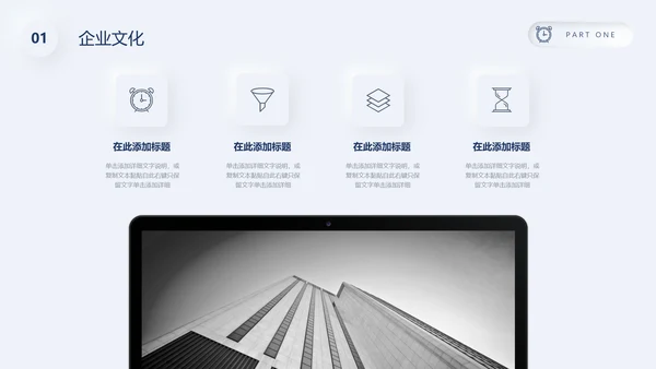 银白色质感圆环企业商业计划书通用PPT模板