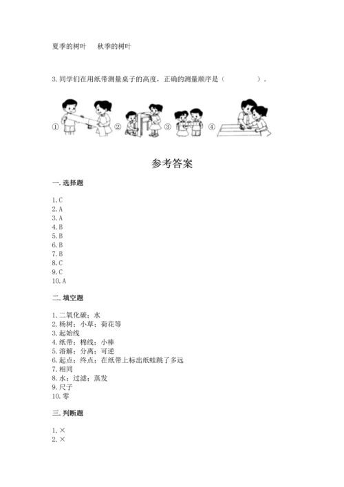 教科版一年级上册科学期末测试卷（精华版）.docx