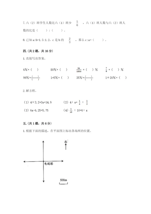 北师大版六年级数学下学期期末测试题及答案【最新】.docx