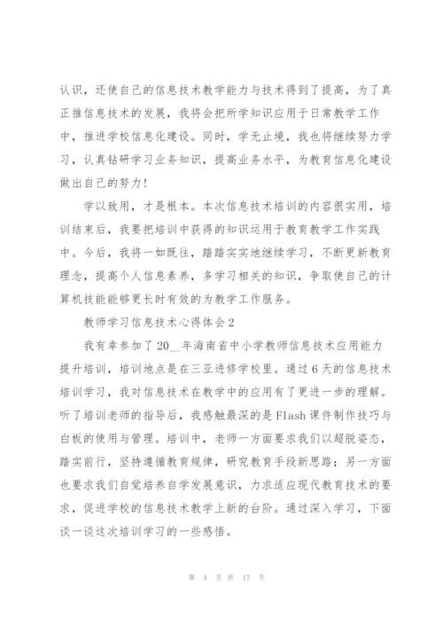 教师信息化能力培训心得体会.docx