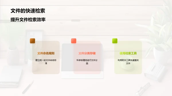 高效适应新的办公环境
