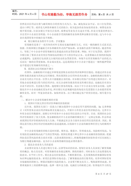 写论文相关资料分享.docx