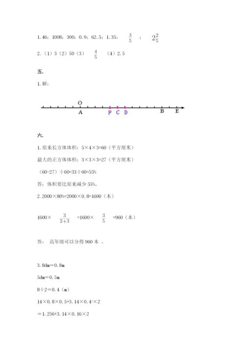 青岛版数学小升初模拟试卷精品【黄金题型】.docx