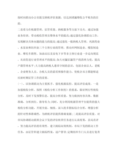 精编之明年工作计划范文.docx